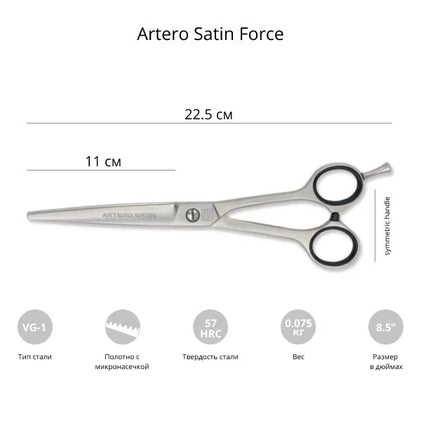 Технические характеристики Ножницы для стрижки собак Artero Satin 8 дюймов. - 2
