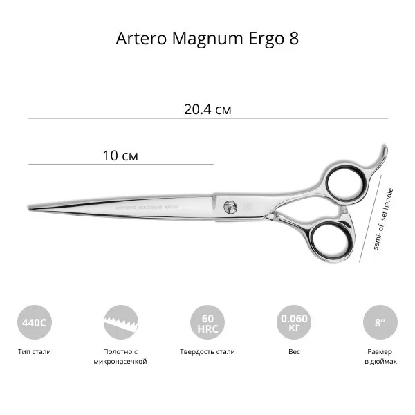 Ножницы для стрижки собак Artero Magnum Ergo 8 дюймов - Все фото. - 2