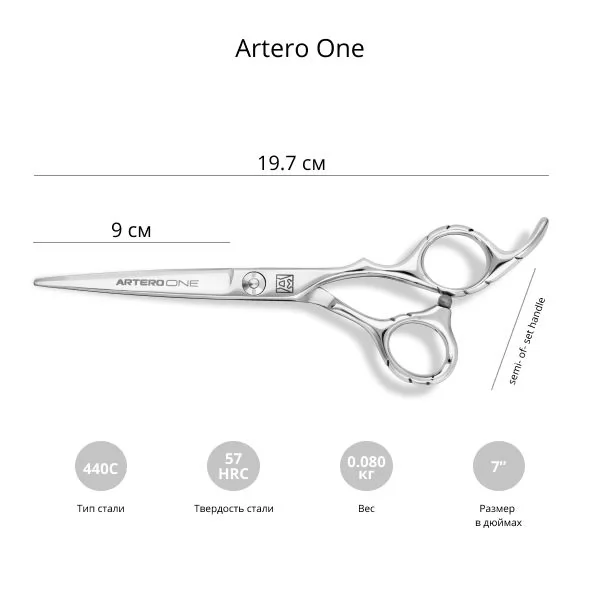 Ножницы для стрижки собак Artero One 7 дюймов - 2