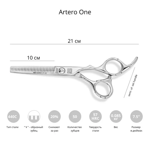 Технические характеристики Филировочные ножницы для стрижки собак Artero One 7 дюймов. - 2
